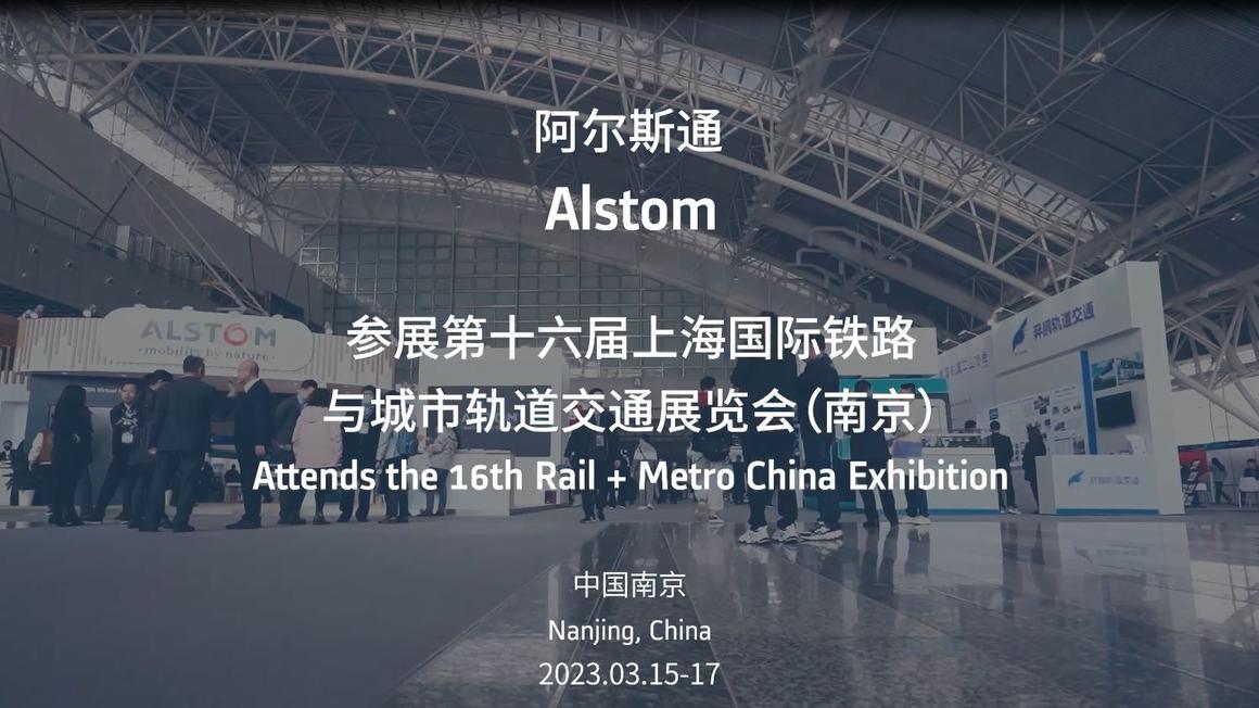 16th Rail+Metro China Highlights Video
