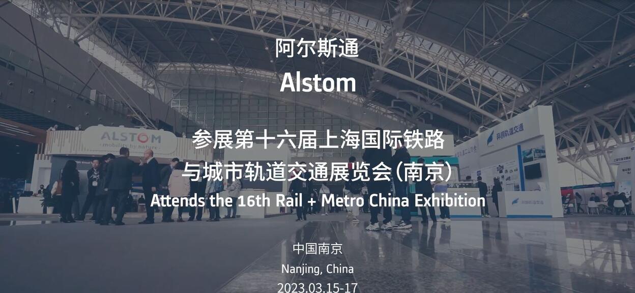 16th Rail+Metro China Highlights Video