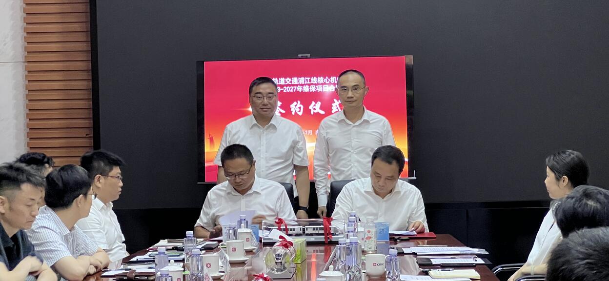 Shanghai Pujiang Line signing pr