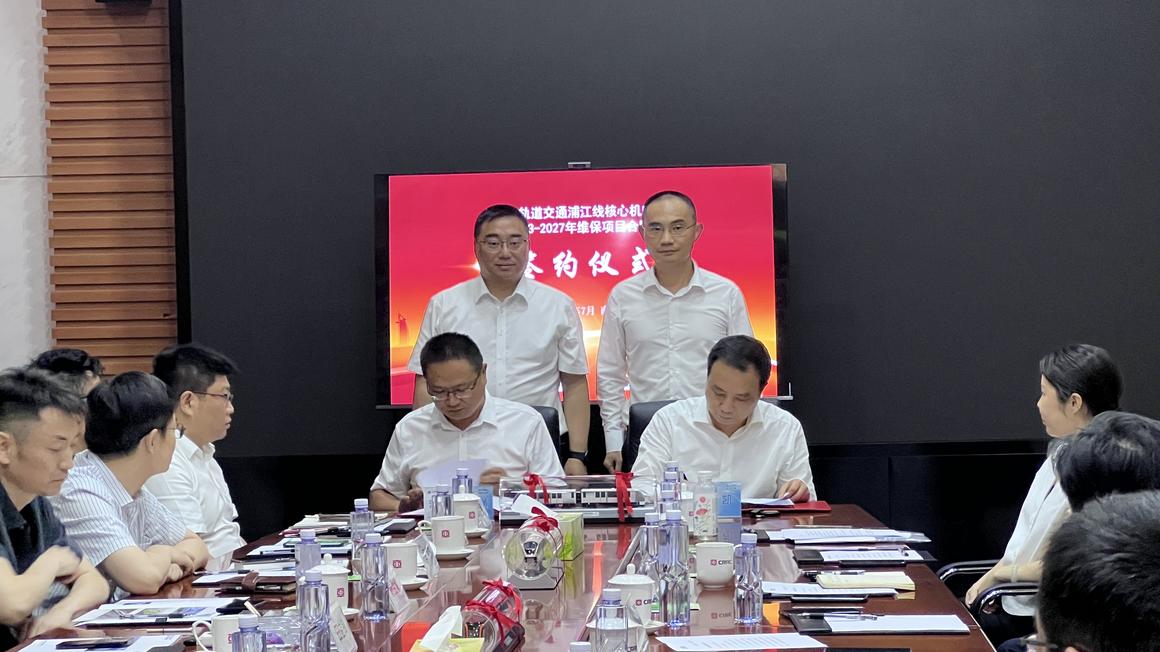 Copyright: ALSTOM Shanghai Pujiang Line signing pr