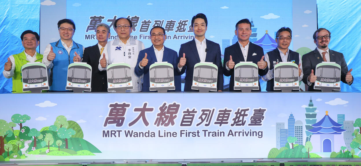 Officials from Taipei City, New Taipei City, Department of Rapid Transit Systems, CTCI, and Alstom at the first train handover ceremony of the Wanda Zhonghe Shulin Line