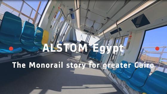 Alstom Egypt: The Monorail story for greater Cairo